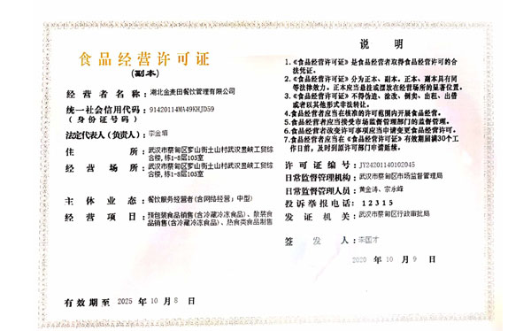 許可證